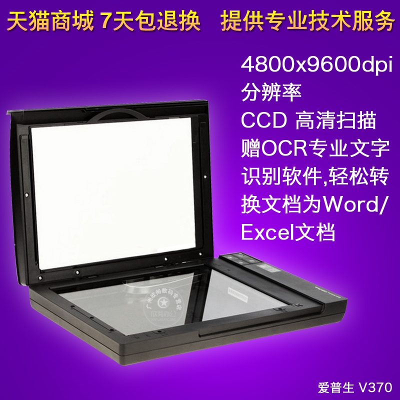 EPSON°®ÆÕÉúV370 PHOTOɨÃèÒÇ4800x9600dpi A4²ÊÉ«CCD¸Ð¹â V330
