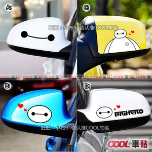 可爱卡通 超能陆战队 大白Baymax 后视镜车贴 遮挡划痕汽车贴纸