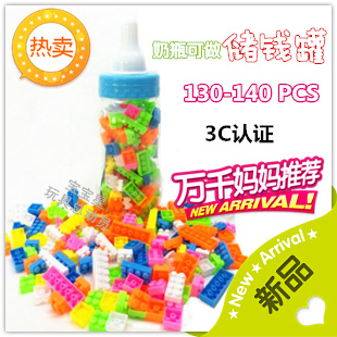 【天天特价】儿童颗粒塑料启蒙拼插积木早教拼装益智奶瓶装3C认证