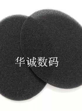 森海HD545 HD565 HD580 HD650 HD600 HD598调音棉 隔音棉海绵