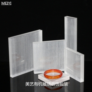 有机玻璃亚克力饰品展示底板珠宝首饰柜台展示陈列架玉器玛瑙道具