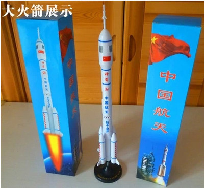 奥斯尼积木歼击机神舟