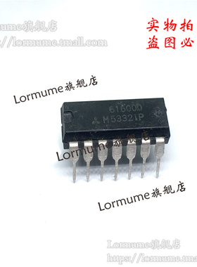 Lormume | M53321P M53321 DIP-14 正品