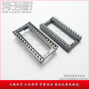 特洛耐 IC座 28P （宽体） 集成芯片插座 DIP-28 IC插座