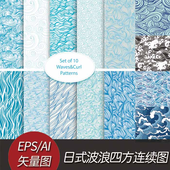 [296]25张日式波浪纹样四方连续底纹背景 AI矢量设计素材
