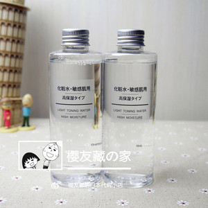 日本正品 MUJI无印良品 化妆水爽肤水 敏感肌高保湿型200ml 现货