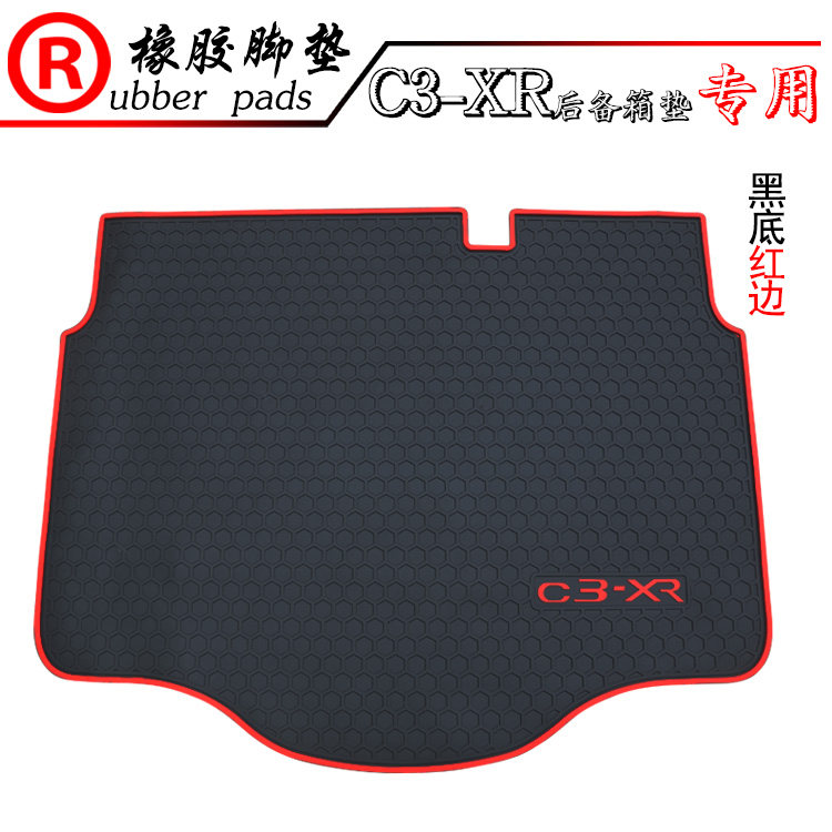 雪铁龙橡胶防水后备箱垫