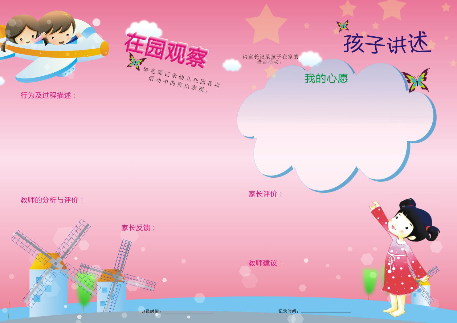 727海报印制展板写真喷绘贴纸558幼儿小学生成长档案12