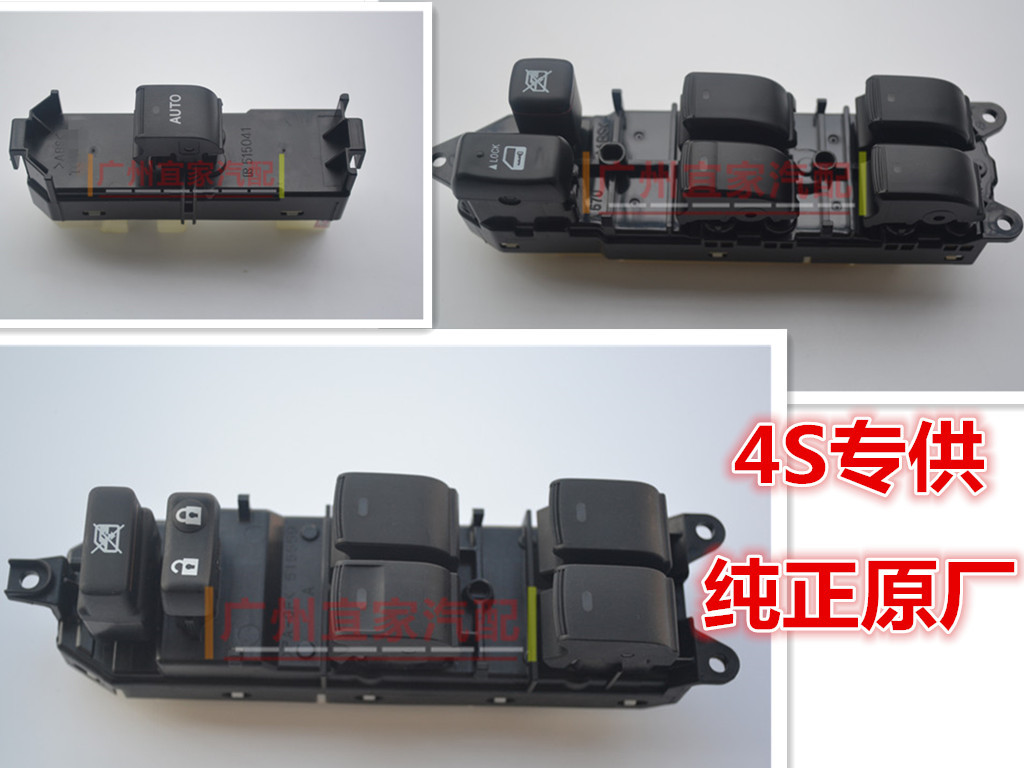 普锐斯锐志皇冠逸致酷路泽霸道大霸王威塞纳埃尔法车窗升降器开关