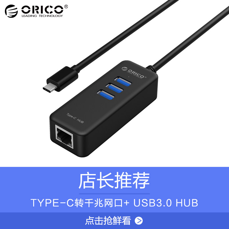 Concentrateur USB - Ref 369888 Image 1