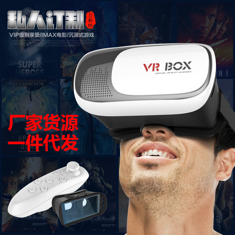 Lunettes VR ou 3D VR BOX - Ref 1226044 Image 1