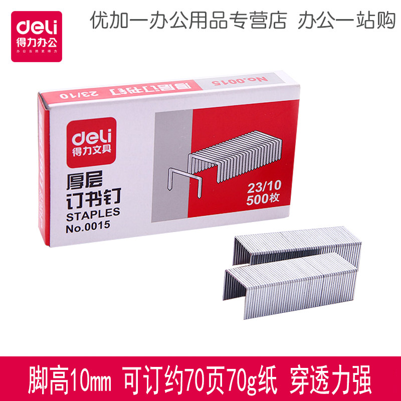 穿透力强 可订约60页70克纸