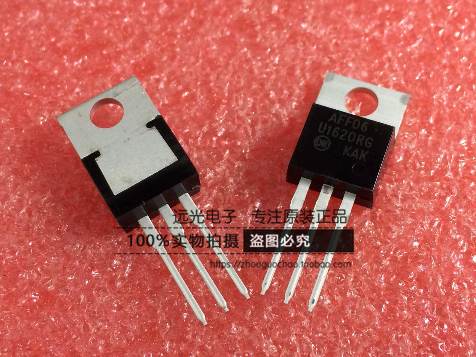 MUR1620CTRG快恢复二极管U1620RG