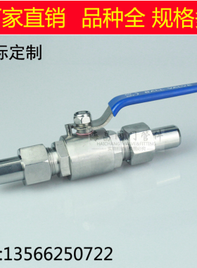Q21SA/Q21F-64P对焊焊接外螺纹M20*1.5气源球阀DN10球阀3分/Φ14