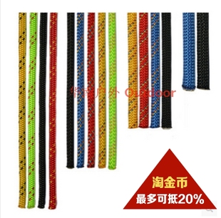 尼龙绳伞绳户外登山绳子速降绳攀岩绳安全绳救生绳保险绳多种规格