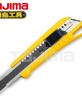 正品 日本田岛TaJIMa美工刀 工具刀 LC-520B大号 超锋锐 送2刀片
