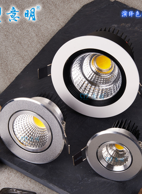 天花灯LED射灯嵌入式家用3W牛眼灯5W客厅走廊COB聚光灯服装店筒灯