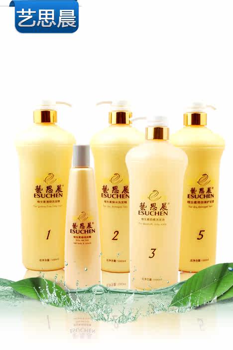 艺思晨维他命洗发水护发素1000ML1号 2号 3号 5号洗护套装包邮