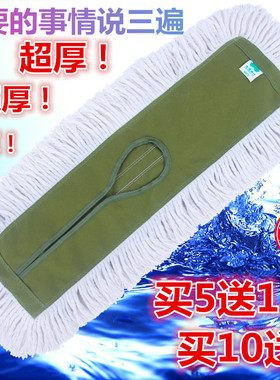 包邮超厚平板拖把墩布纯棉线