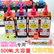 500ML麦克笔墨水马克笔水补充液POP墨水广告笔墨水油性记号笔墨水