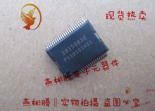 28150836 全新原装汽车电脑板易损芯片 正品 现货