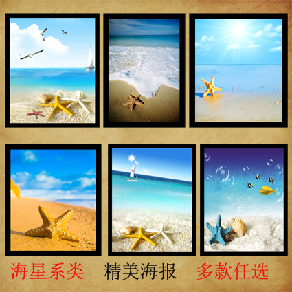 海边风景画海报定做客厅玄关走廊卧室装饰画沙滩海星贝壳挂画贴画图片