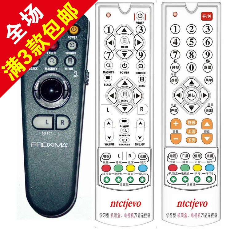 ASK宝施玛PROXIMA投影仪C300 M3 M5遥控器龘DP6615 DP6870 DP1000