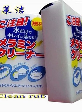 美莱洁白色海绵擦 去污海绵擦 清洁海绵擦茶垢清洁擦洗碗擦
