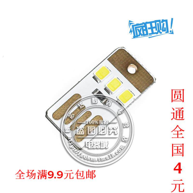 Lampe USB - Ref 376435 Image 1