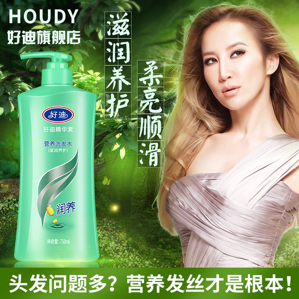 好迪 滋润养护洗发水 750ml 优惠券折后￥19.9包邮