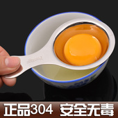 蛋黄蛋清分隔器工厂直销 鸡蛋分隔蛋器 正品 304不锈钢蛋清分离器