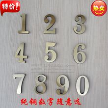 高 Отличная специальная распродажа ● Высокий -все -бронзовое номер двери Номер дверей медной дверь номер полный номер медного ворота Полный номер медь