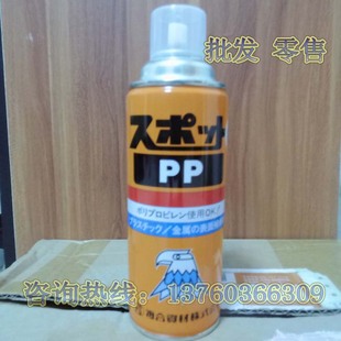 原装 ABS塑料成品强力修复剂 日本复合资材FS鹰牌黑色SPOT