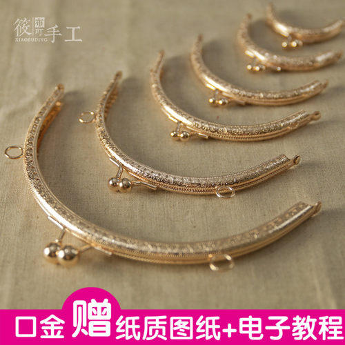 筱布叮 优质无断孔多型号浅金压花半圆口金 手工diy材料 送图纸 - 封面