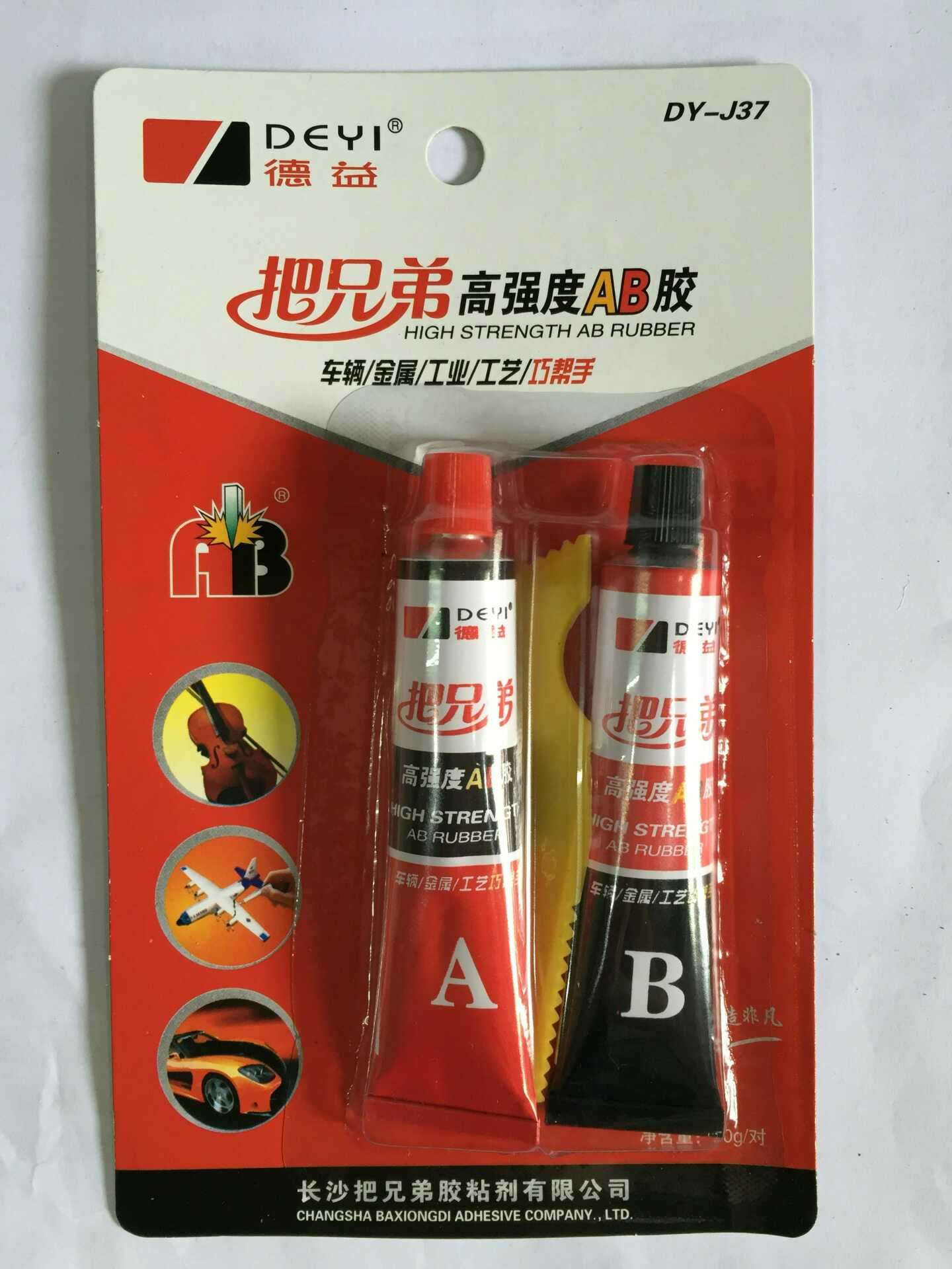 把兄弟ab胶,把兄弟ab胶(第5页)_大山谷图库
