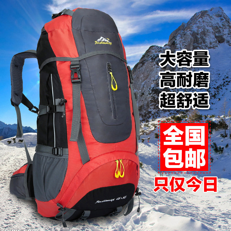 特价双肩包户外背包男女款多功能大容量70L双肩登山包防水休闲包