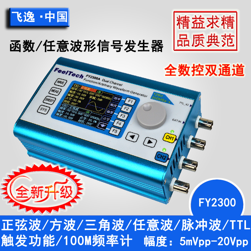 FY6300/FY2300双通道DDS函数任意波形信号发生器信号源/频率计数