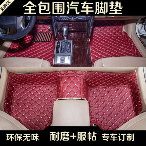汽车脚垫朗逸名图君越速派帝豪