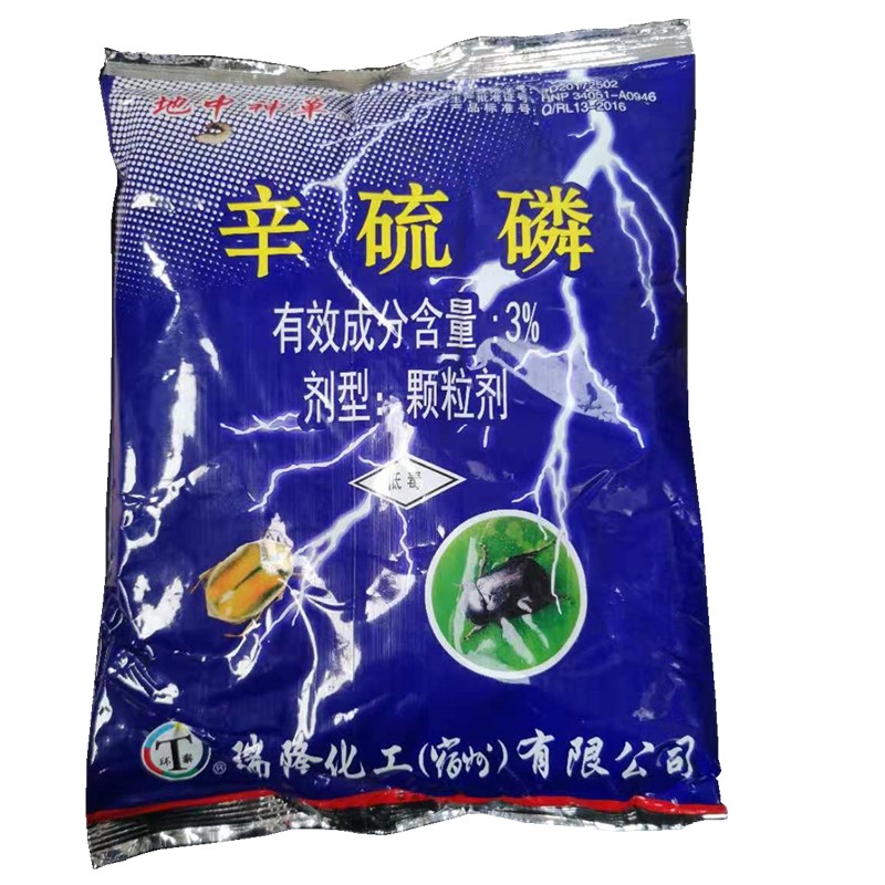 辛硫磷颗粒剂土壤杀虫剂蛴螬金针虫地老虎玉米螟地下害虫灭虫农药