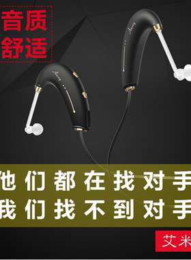 艾米尼通用运动蓝牙耳机