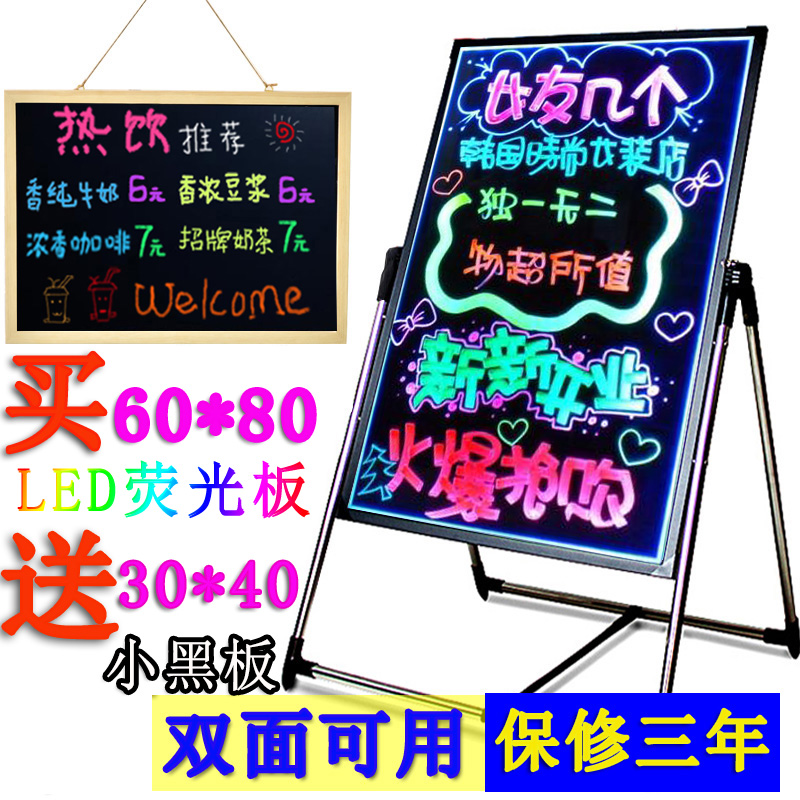 七彩电子荧光板广告60 80插电黑板手写发光亮光 led广告牌展示板