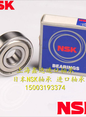 日本NSK进口轴承 S627ZZ 不锈钢轴承 S627-2Z W627-2Z 7*22*7