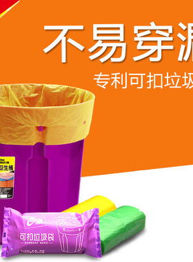 e洁加厚点断式可扣垃圾袋 防滑平口不易漏40x45cm 家用塑料袋30只