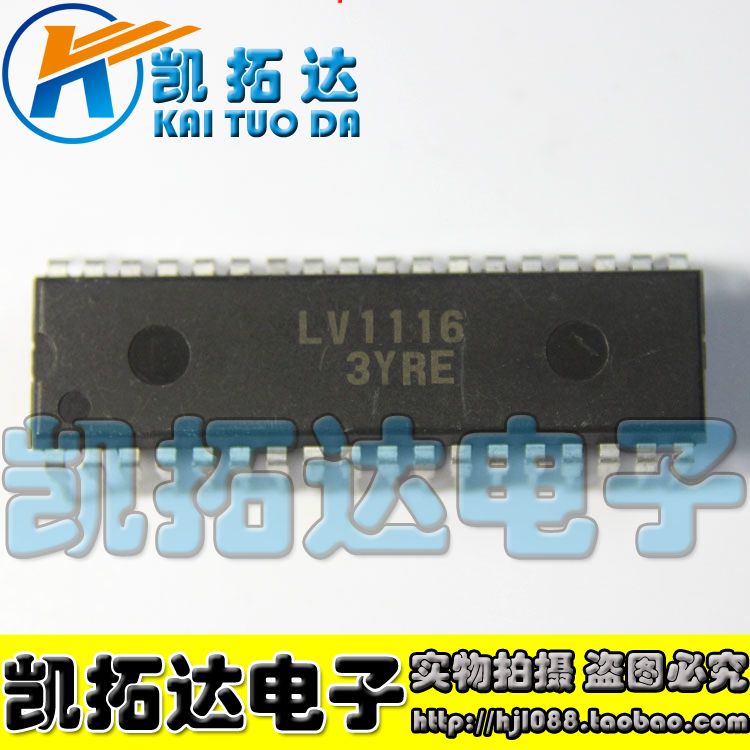 【凱拓達電子】 LV1116 伴音處理塊 DIP-36