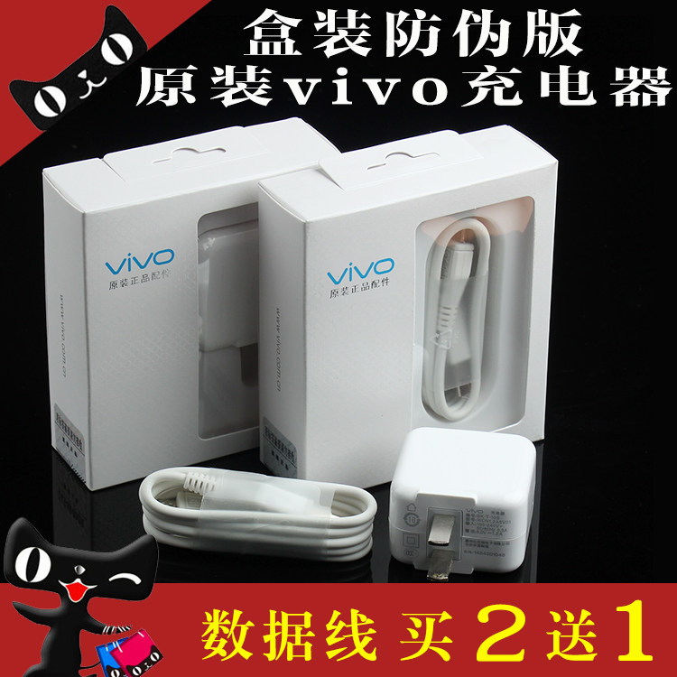 chargeur VIVO pour téléphones BBK BBK - Ref 1291895 Image 1