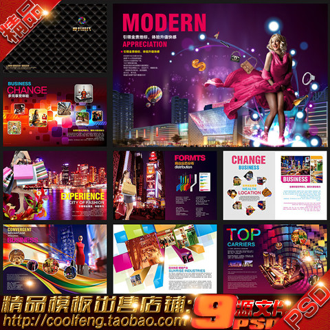 商业地产画册 商业地产广告 商业地产 商业地产楼书 商业楼书 商业画册 商业手册 招商楼书 招商画册 招商手册 地产楼书 招商广告 商业广告 房地产画册 房地产楼书 购物 商业房地产广告 地产招商 购物中心 步行街 商铺广告 商铺画册 商铺楼书 商业地产展板 城市综合体 地产招商广告 商业素材 商业