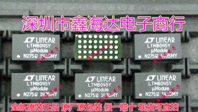 全新原装正品 LTM8045EY LTM8045EY#PBF LTM8045Y LTM8045 BGA