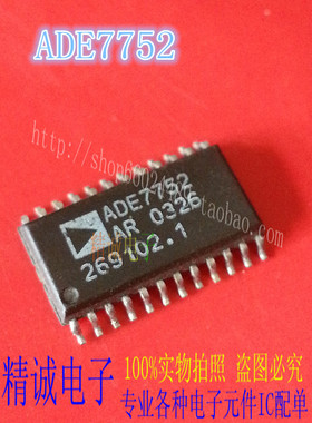ADE7752A ADE7752 SOP全新原装进口IC 实体店库存