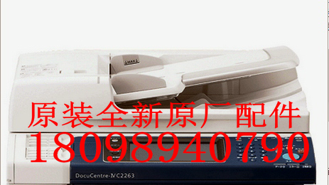 富士施乐 3070 4070 5070自动双面送稿器  输稿器 进稿器全新原装