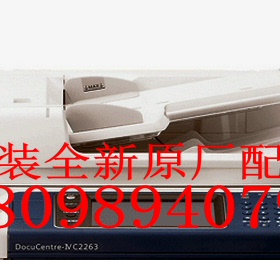 富士施乐2060 3060 3065输稿器 施乐DC4070 5070 DADF自动送稿器